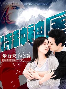 極品帝婿陳家小哥