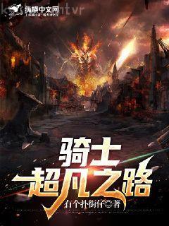 網游之代練傳說