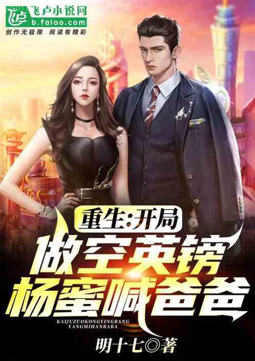 離婚后她驚艷了世界大結局