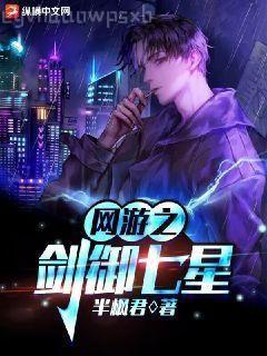 網游之萬人之上