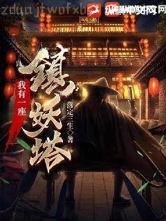 鬼混（衛斯理珍藏版）