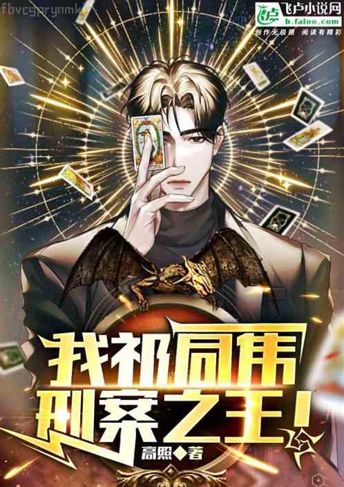 第一章蟒雀吞龍