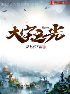 古龍文集：楚留香新傳（全4冊）