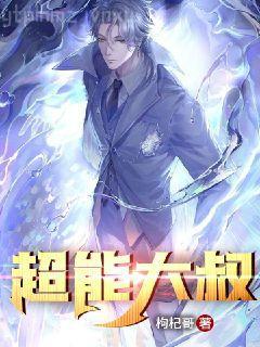 海賊之基因怪才