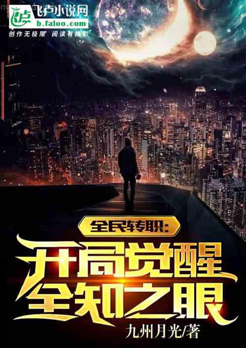 修仙三百年突然發現是武俠