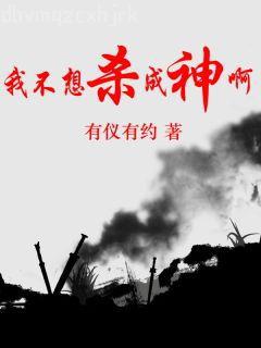 人在東京抽卡降魔