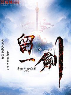 諸天從自宮練劍開始