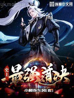 在男卑女尊的世界里守身如玉