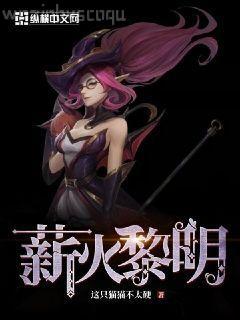 洪荒之重生盤古左眼