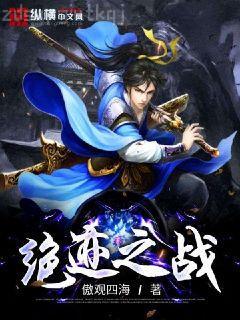 絕色殺手廢材茜