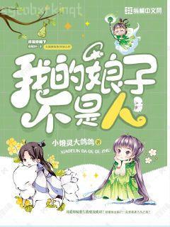 絕色美男吃上癮