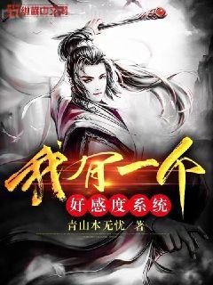 青青子衿悠悠我心