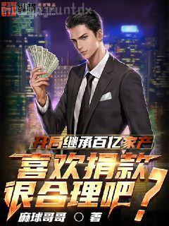 裝綠茶后我爆紅了[穿書(shū)]