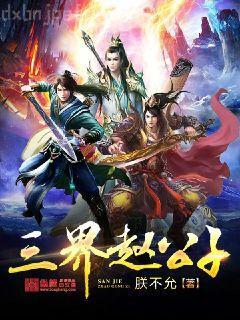 女主宋相思韓非深