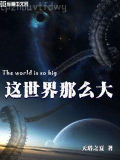 我的老婆是土匪