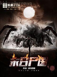 我真不想成為天災(zāi)啊正版