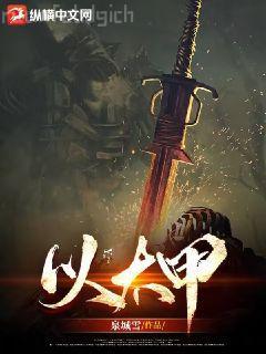 醫妃在上元卿凌宇文皓