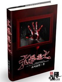 宋棠寧蕭厭整本