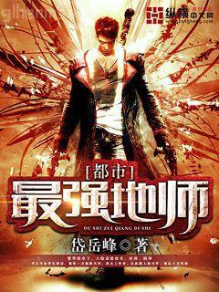 縱橫七界之魔帝傳奇