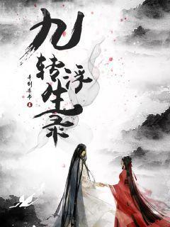 空降熱搜！穿成反派我爆紅當(dāng)頂流