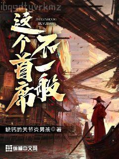 福寶三歲半被八個舅舅團寵了