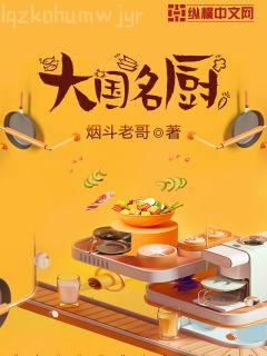 全職高手：開局買下嘉世