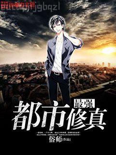 王爺，王妃要休夫