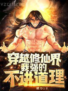 大牌棄婦老公今夜禁止回家