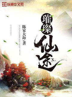 騙個明星當老婆