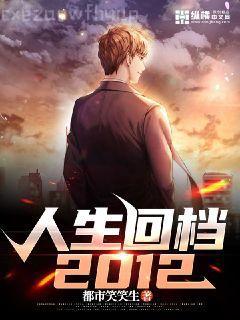 清穿之溫僖貴妃