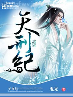 黑道學生4病魔纏身