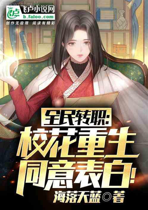 極品撿漏王王峰白鳳