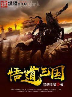 王爺她拿了女帝劇本