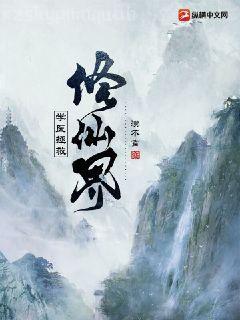 天神殿蕭天策高薇薇天一高小穎