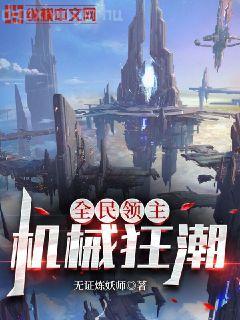 只為他折腰易惜徐南儒