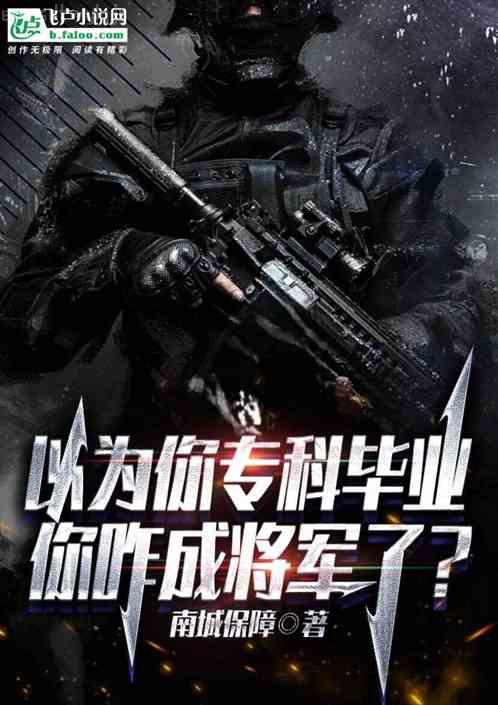 無敵之最強神級選擇系統