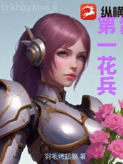 這個(gè)修士很危險(xiǎn)