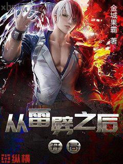 星紀(jì)元戀愛學(xué)院