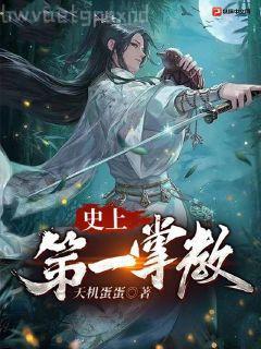 夭壽啦！這網管奪冠了