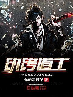 三國之奇才鬼謀