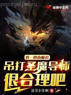 玄門老祖宗賴在大佬房間不走了