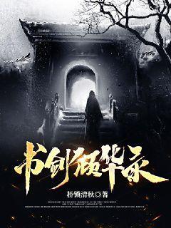 少年之烽火歲月