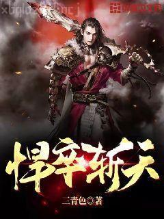 從全真掌教開始縱橫諸天北郭茶博士著