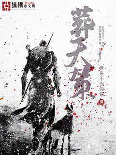 蓋世醫(yī)仙大結(jié)局