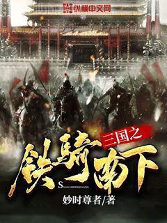 長恨歌（新中國70年70部長篇典藏）