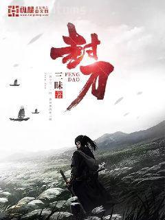 我有一枚兩界印