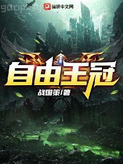 網游之混跡虛實