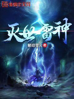 家父莫染，是個(gè)仙帝，你打我啊！