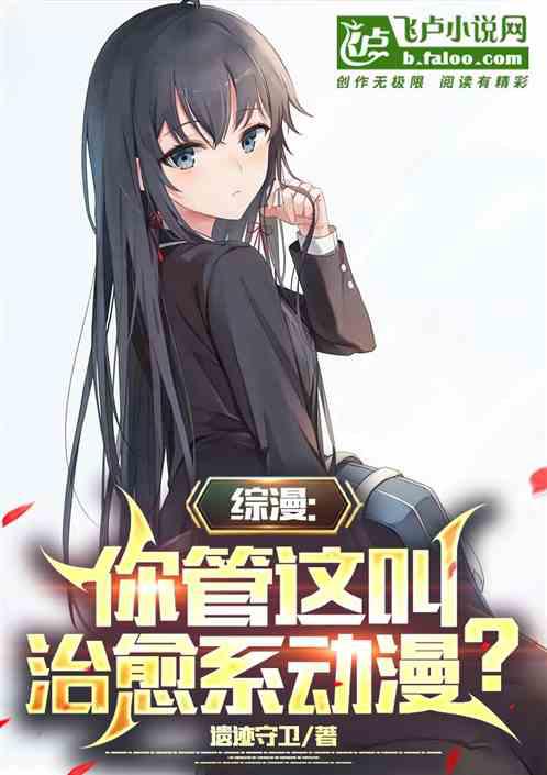 全家偷聽我心聲殺瘋了，我負責吃奶