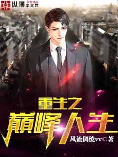 從大佬到武林盟主